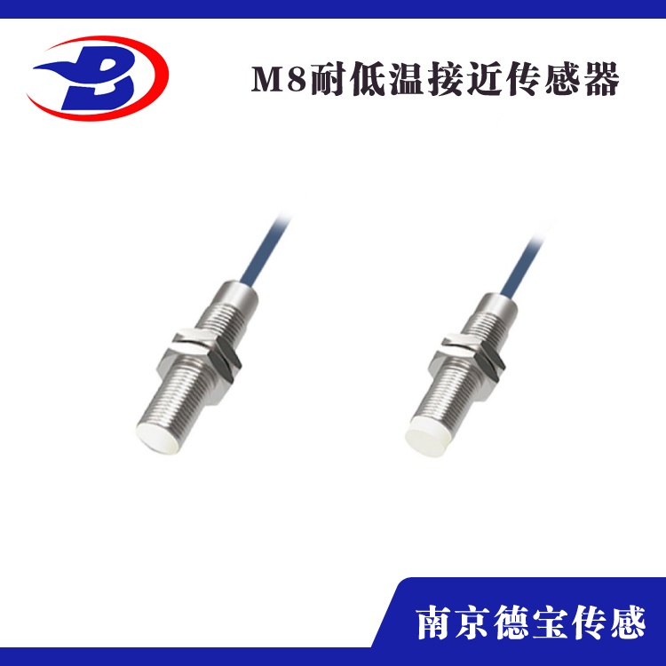 耐低温接近开关M8