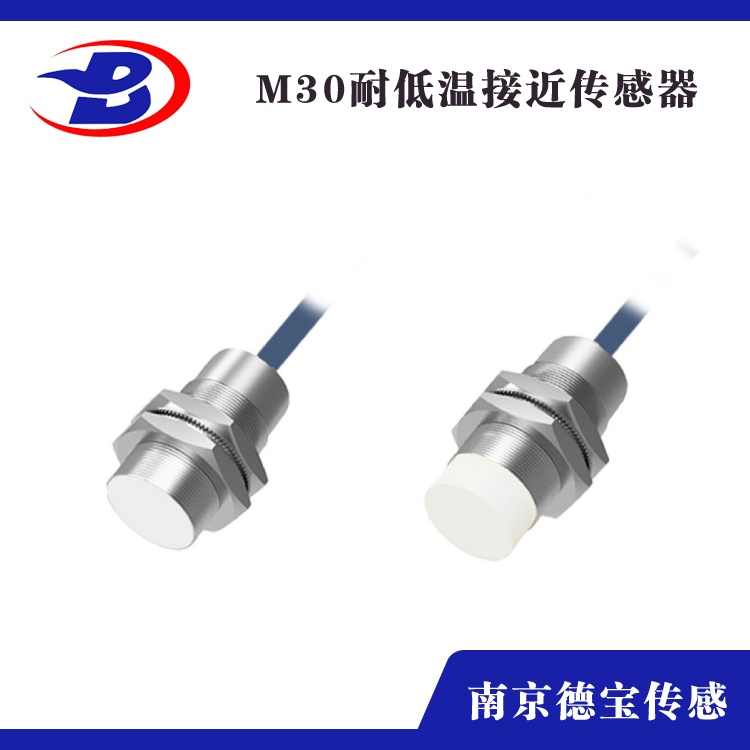 耐低温接近开关M30