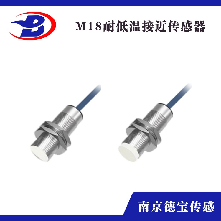 耐低温接近开关M18